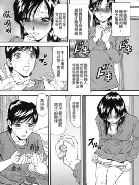 [飯尾鉄明] 自慰シキ過剰 [中文]_TLG_079_013
