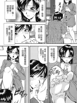 [飯尾鉄明] 自慰シキ過剰 [中文]_TLG_079_014