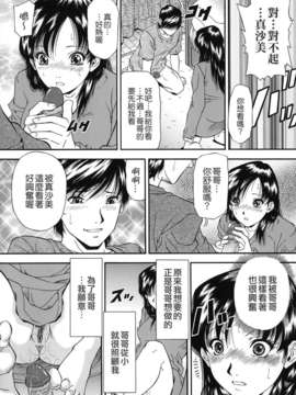 [飯尾鉄明] 自慰シキ過剰 [中文]_TLG_079_015
