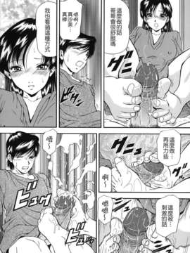 [飯尾鉄明] 自慰シキ過剰 [中文]_TLG_079_016