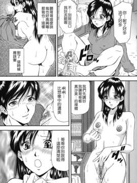 [飯尾鉄明] 自慰シキ過剰 [中文]_TLG_079_017