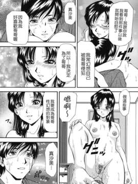 [飯尾鉄明] 自慰シキ過剰 [中文]_TLG_079_020