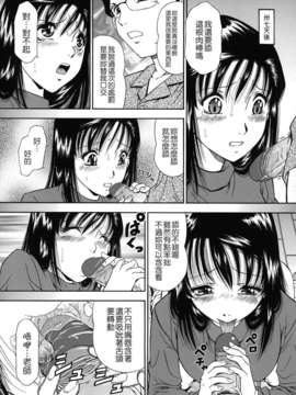 [飯尾鉄明] 自慰シキ過剰 [中文]_TLG_079_039