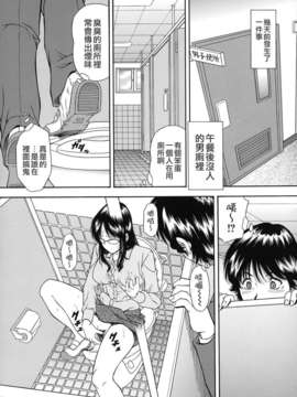 [飯尾鉄明] 自慰シキ過剰 [中文]_TLG_079_079