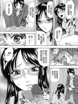 [飯尾鉄明] 自慰シキ過剰 [中文]_TLG_079_081