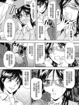 [飯尾鉄明] 自慰シキ過剰 [中文]_TLG_079_084