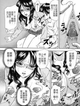 [飯尾鉄明] 自慰シキ過剰 [中文]_TLG_079_085