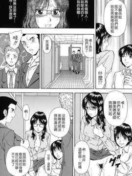 [飯尾鉄明] 自慰シキ過剰 [中文]_TLG_079_087