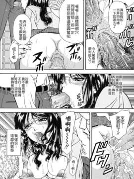 [飯尾鉄明] 自慰シキ過剰 [中文]_TLG_079_089