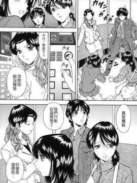 [飯尾鉄明] 自慰シキ過剰 [中文]_TLG_079_101