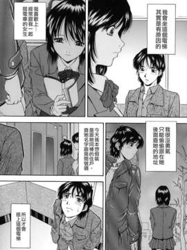 [飯尾鉄明] 自慰シキ過剰 [中文]_TLG_079_103