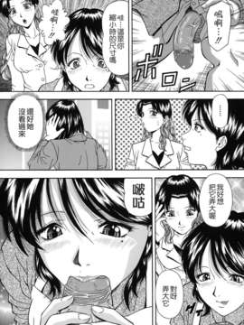 [飯尾鉄明] 自慰シキ過剰 [中文]_TLG_079_107
