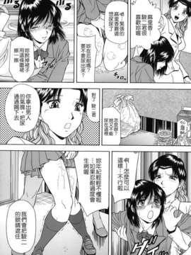 [飯尾鉄明] 自慰シキ過剰 [中文]_TLG_079_110