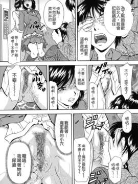 [飯尾鉄明] 自慰シキ過剰 [中文]_TLG_079_111