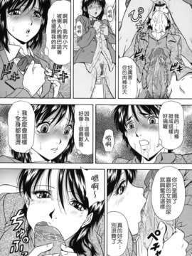 [飯尾鉄明] 自慰シキ過剰 [中文]_TLG_079_112