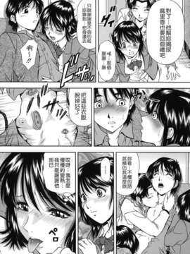 [飯尾鉄明] 自慰シキ過剰 [中文]_TLG_079_113