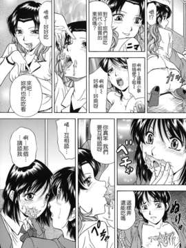 [飯尾鉄明] 自慰シキ過剰 [中文]_TLG_079_115