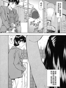 [飯尾鉄明] 自慰シキ過剰 [中文]_TLG_079_125