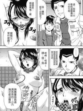 [飯尾鉄明] 自慰シキ過剰 [中文]_TLG_079_127