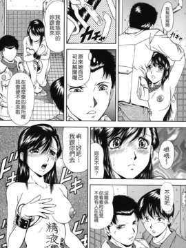 [飯尾鉄明] 自慰シキ過剰 [中文]_TLG_079_128