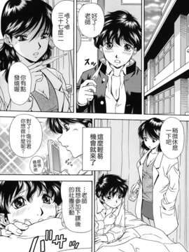 [飯尾鉄明] 自慰シキ過剰 [中文]_TLG_079_149