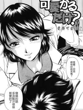 [飯尾鉄明] 自慰シキ過剰 [中文]_TLG_079_150