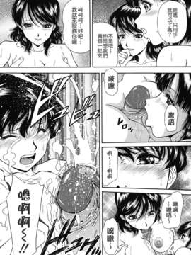 [飯尾鉄明] 自慰シキ過剰 [中文]_TLG_079_161