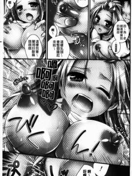 [椿屋めぐる] 破廉恥乙女_MMScan061_003