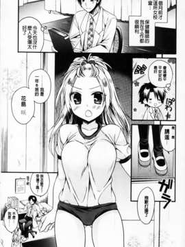 [椿屋めぐる] 破廉恥乙女_MMScan061_005