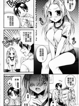 [椿屋めぐる] 破廉恥乙女_MMScan061_006