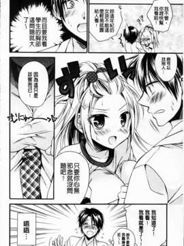 [椿屋めぐる] 破廉恥乙女_MMScan061_008