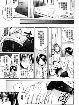 [椿屋めぐる] 破廉恥乙女_MMScan061_009