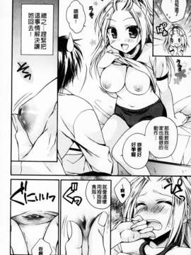 [椿屋めぐる] 破廉恥乙女_MMScan061_012