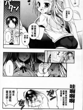 [椿屋めぐる] 破廉恥乙女_MMScan061_024