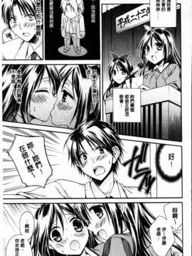 [椿屋めぐる] 破廉恥乙女_MMScan061_027