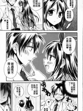 [椿屋めぐる] 破廉恥乙女_MMScan061_029