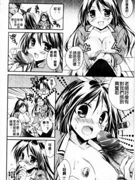 [椿屋めぐる] 破廉恥乙女_MMScan061_030