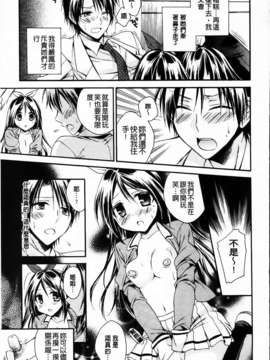 [椿屋めぐる] 破廉恥乙女_MMScan061_031