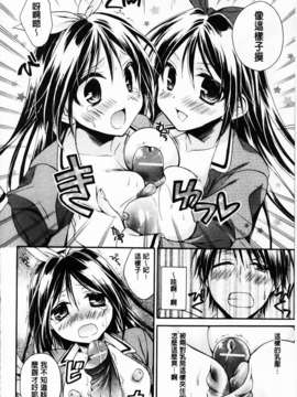 [椿屋めぐる] 破廉恥乙女_MMScan061_032