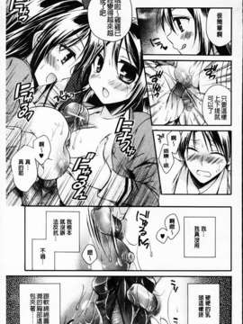 [椿屋めぐる] 破廉恥乙女_MMScan061_033