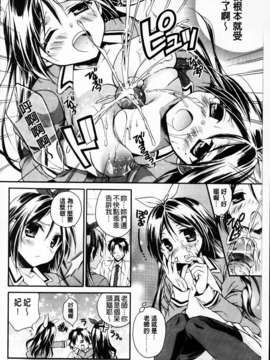 [椿屋めぐる] 破廉恥乙女_MMScan061_034