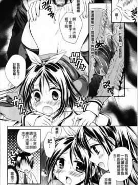 [椿屋めぐる] 破廉恥乙女_MMScan061_038