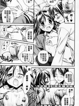 [椿屋めぐる] 破廉恥乙女_MMScan061_041