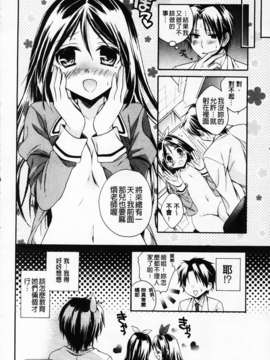 [椿屋めぐる] 破廉恥乙女_MMScan061_044