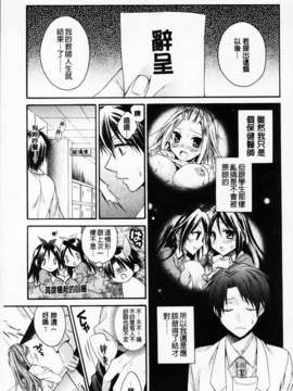 [椿屋めぐる] 破廉恥乙女_MMScan061_045