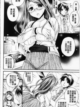 [椿屋めぐる] 破廉恥乙女_MMScan061_048