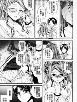 [椿屋めぐる] 破廉恥乙女_MMScan061_049