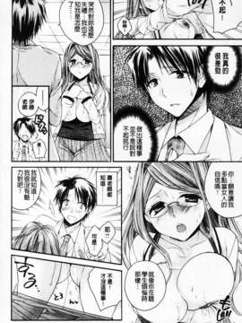 [椿屋めぐる] 破廉恥乙女_MMScan061_052