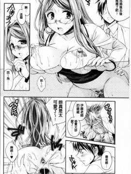 [椿屋めぐる] 破廉恥乙女_MMScan061_058