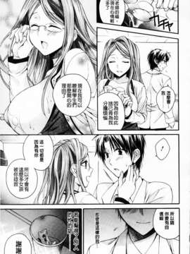 [椿屋めぐる] 破廉恥乙女_MMScan061_063